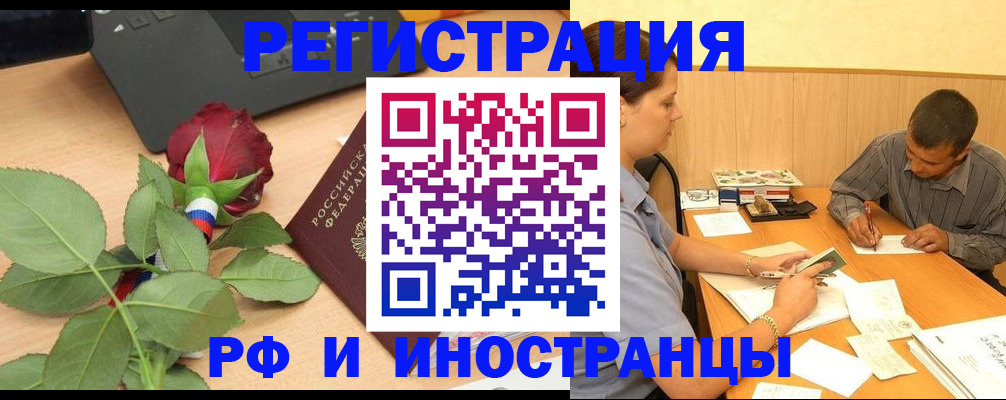 прописка для школы в Борисоглебске