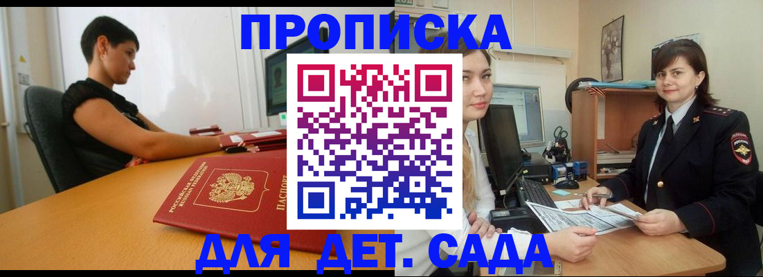 прописка в квартире в Борисоглебске
