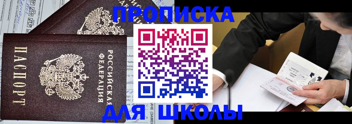 прописка паспорт в Борисоглебске