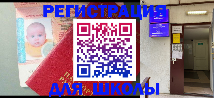 где прописаться в Борисоглебске