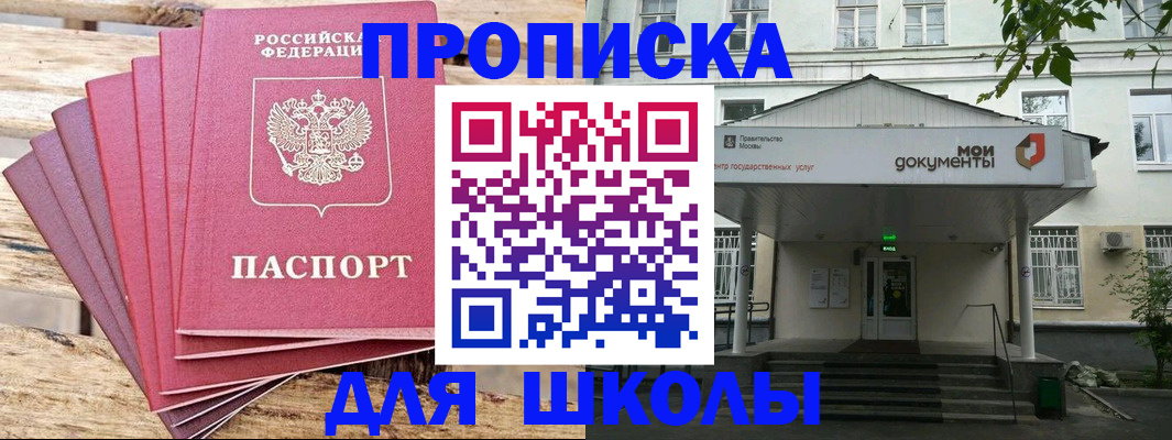 временная регистрация поиск в Борисоглебске